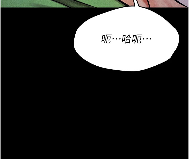 《選手村:母豬調教》漫画 第4話-為了女兒獻出身體