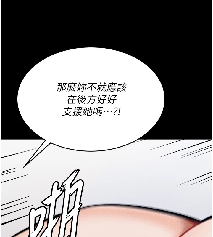 《選手村:母豬調教》漫画 第4話-為了女兒獻出身體