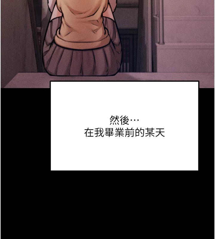 《選手村:母豬調教》漫画 第4話-為了女兒獻出身體