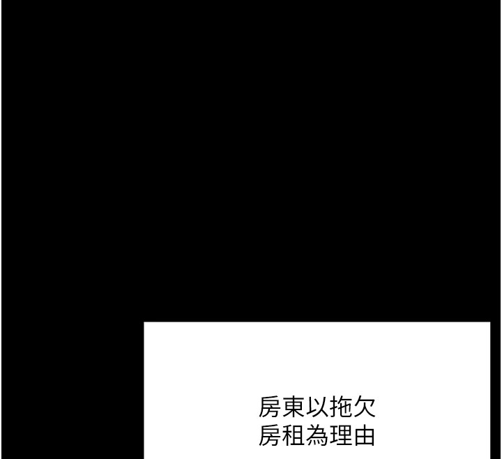 《選手村:母豬調教》漫画 第4話-為了女兒獻出身體