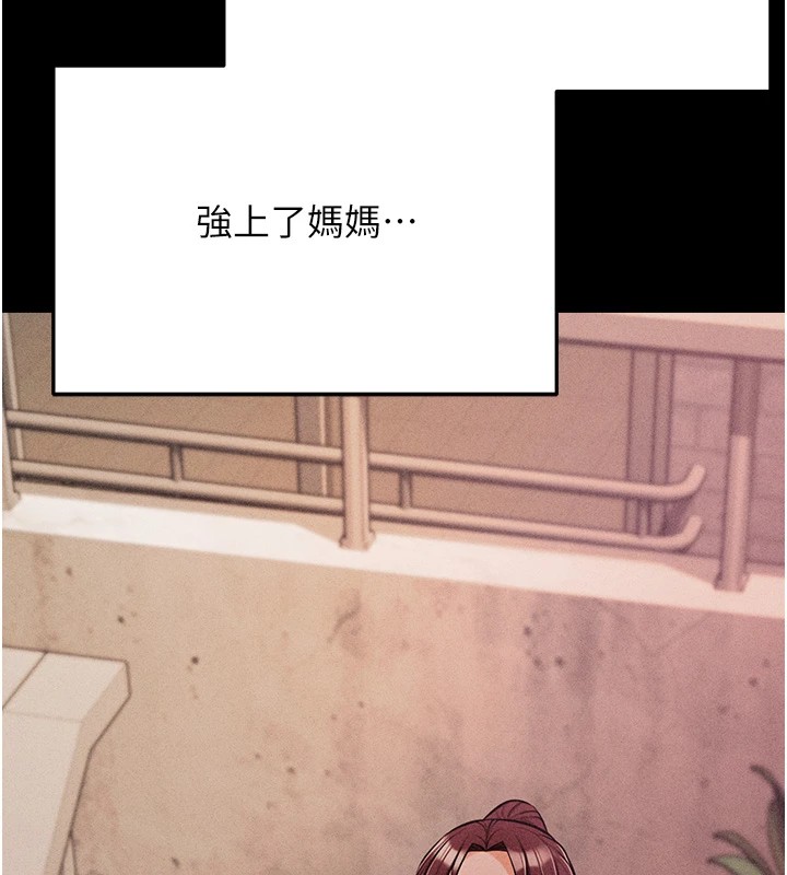 《選手村:母豬調教》漫画 第4話-為了女兒獻出身體