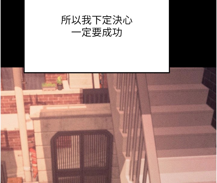 《選手村:母豬調教》漫画 第4話-為了女兒獻出身體