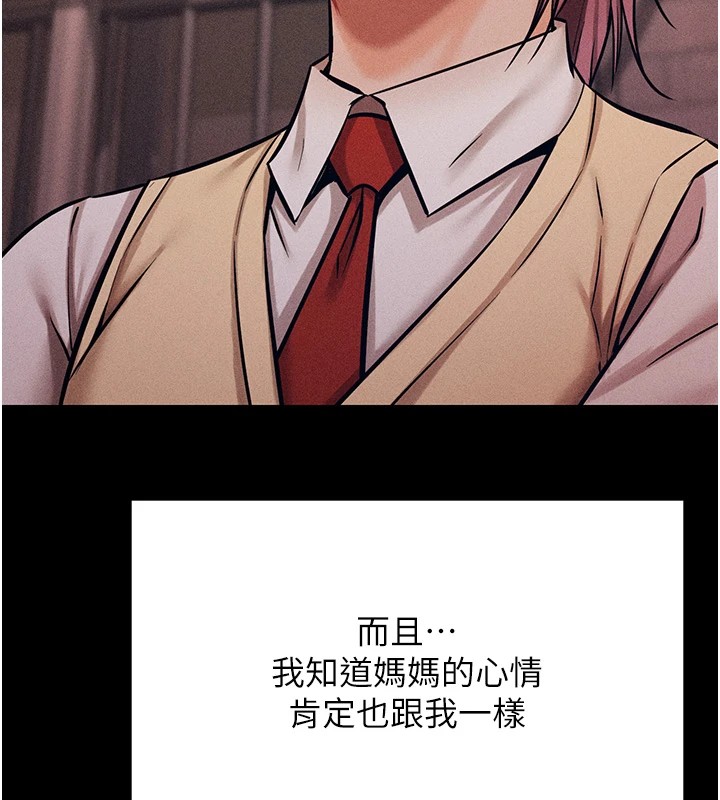 《選手村:母豬調教》漫画 第4話-為了女兒獻出身體