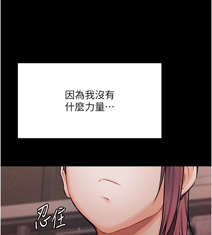 《選手村:母豬調教》漫画 第4話-為了女兒獻出身體