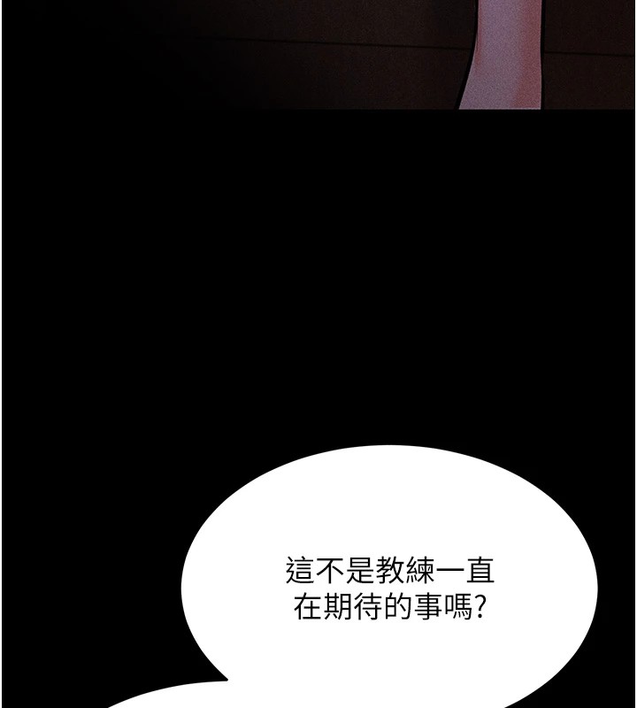 《選手村:母豬調教》漫画 第4話-為了女兒獻出身體