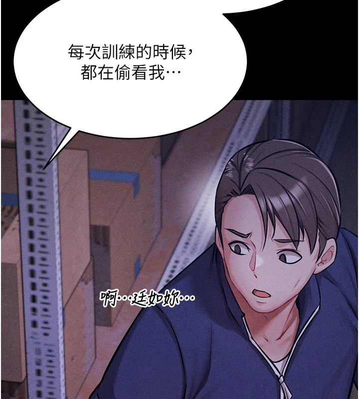 《選手村:母豬調教》漫画 第4話-為了女兒獻出身體