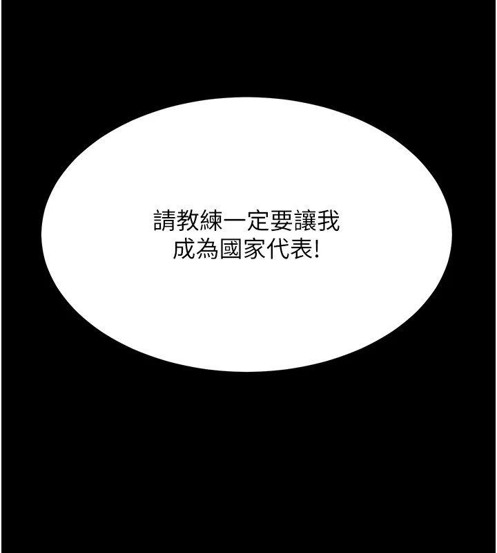 《選手村:母豬調教》漫画 第4話-為了女兒獻出身體
