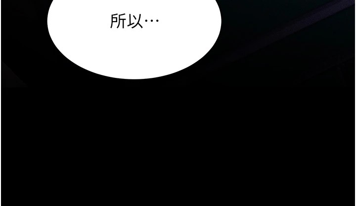 《選手村:母豬調教》漫画 第4話-為了女兒獻出身體