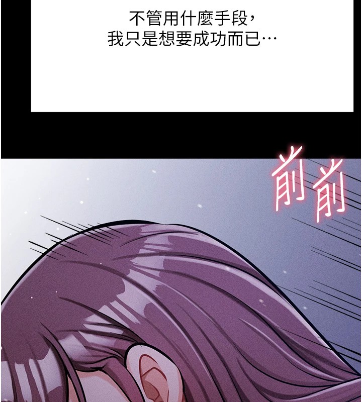 《選手村:母豬調教》漫画 第4話-為了女兒獻出身體