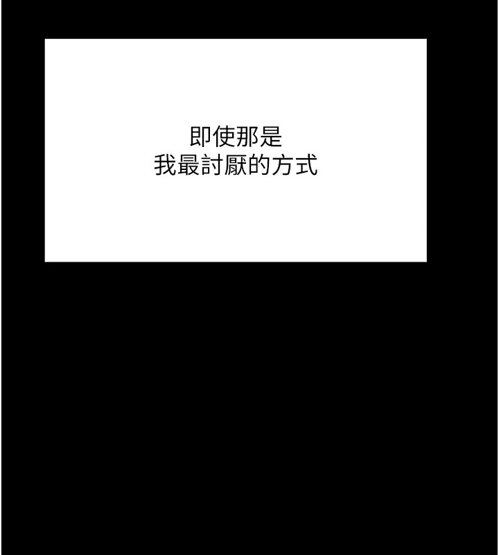 《選手村:母豬調教》漫画 第4話-為了女兒獻出身體