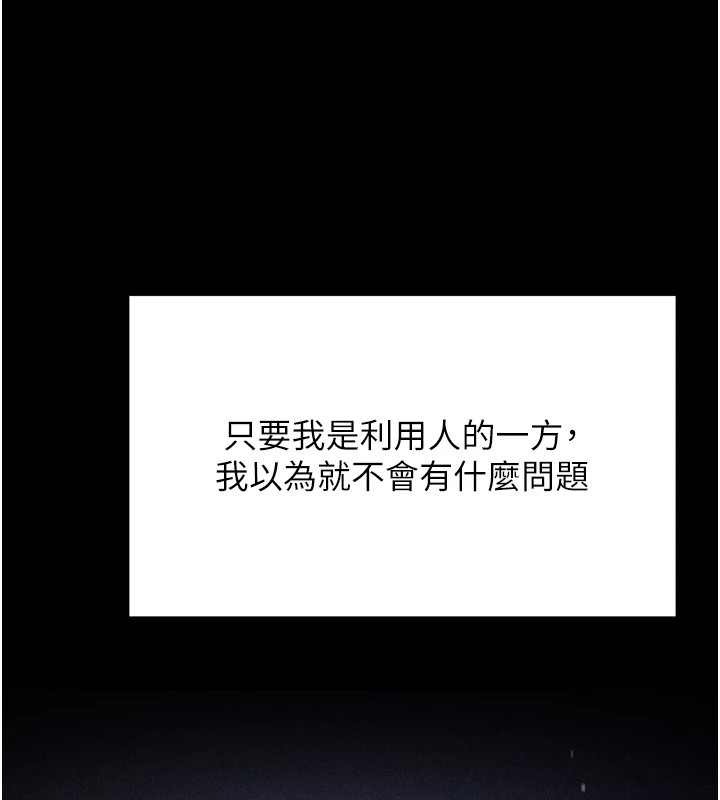 《選手村:母豬調教》漫画 第4話-為了女兒獻出身體