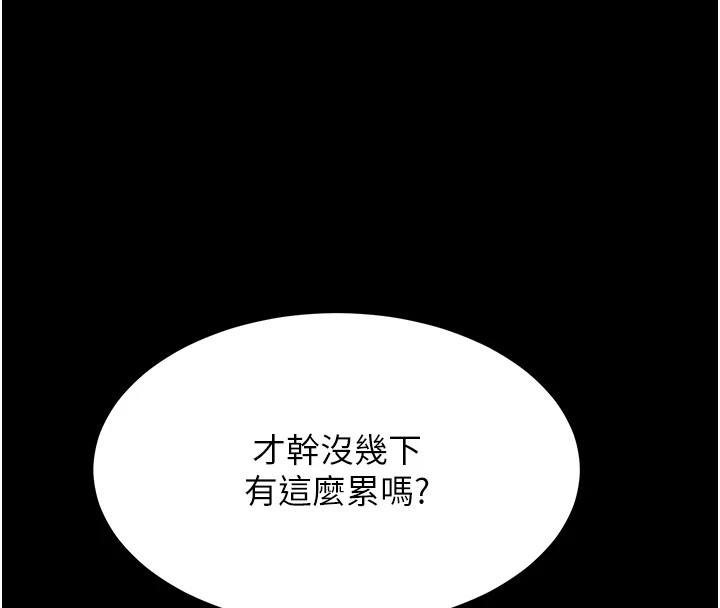 《選手村:母豬調教》漫画 第4話-為了女兒獻出身體