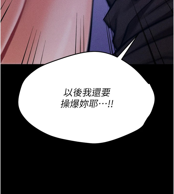 《選手村:母豬調教》漫画 第4話-為了女兒獻出身體