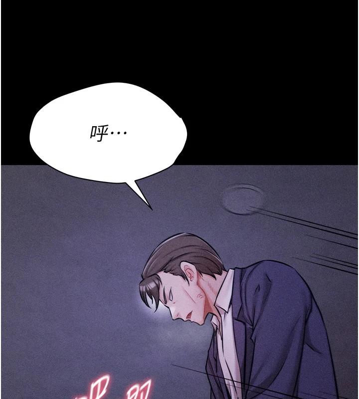 《選手村:母豬調教》漫画 第4話-為了女兒獻出身體