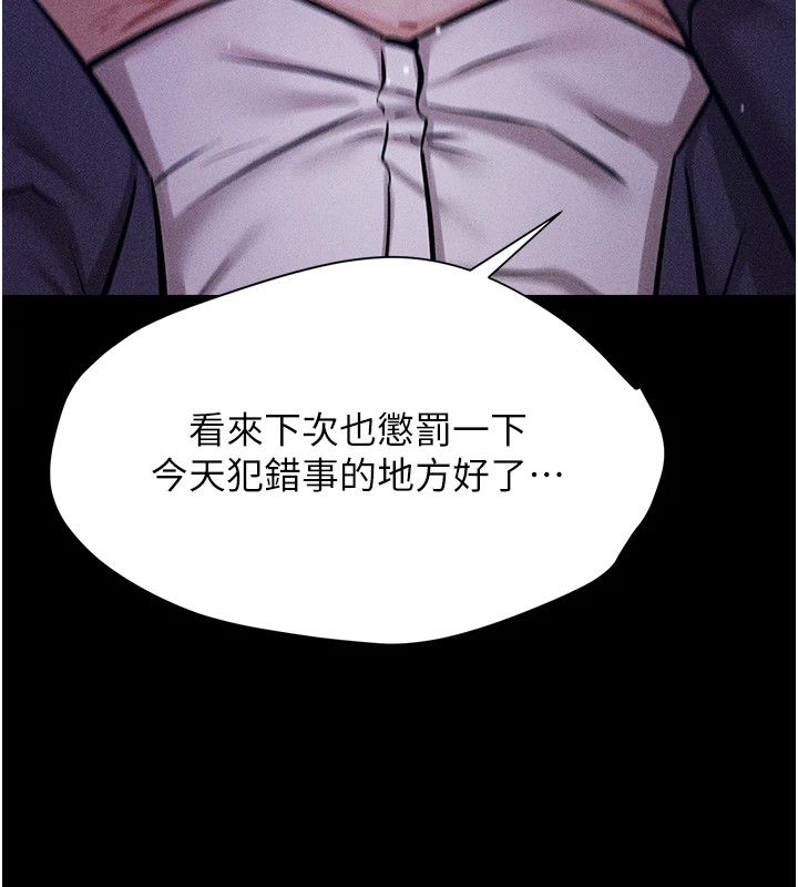 《選手村:母豬調教》漫画 第4話-為了女兒獻出身體