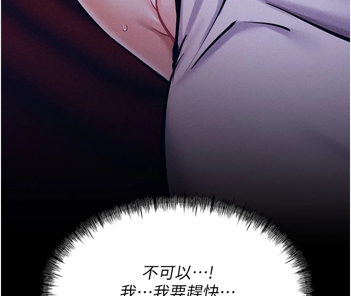 《選手村:母豬調教》漫画 第4話-為了女兒獻出身體