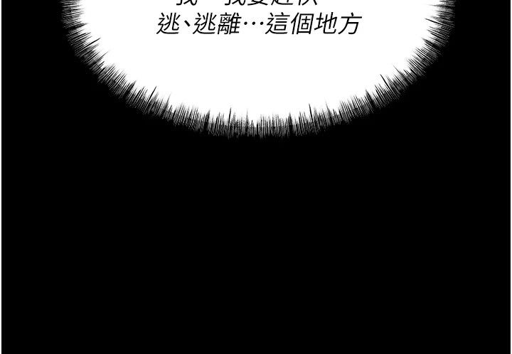 《選手村:母豬調教》漫画 第4話-為了女兒獻出身體