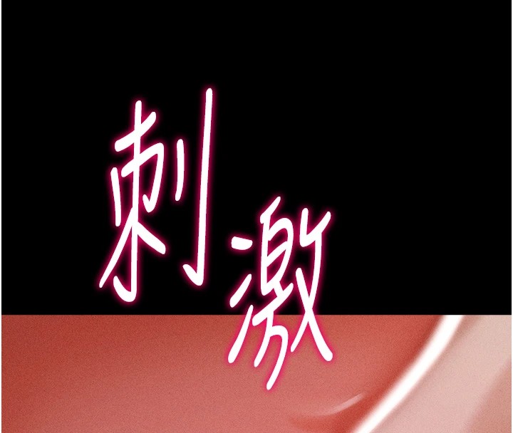 《選手村:母豬調教》漫画 第4話-為了女兒獻出身體