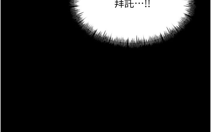 《選手村:母豬調教》漫画 第4話-為了女兒獻出身體