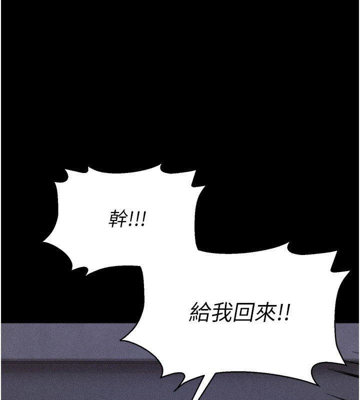 《選手村:母豬調教》漫画 第4話-為了女兒獻出身體