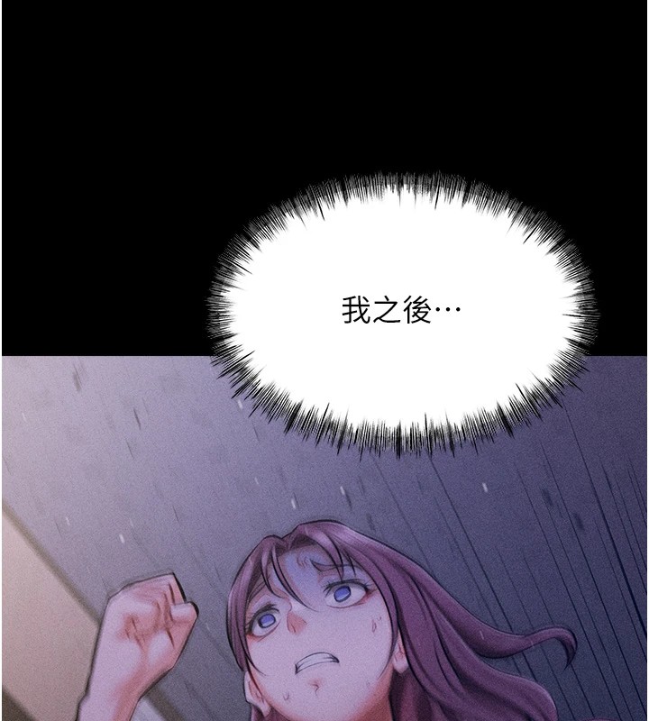 《選手村:母豬調教》漫画 第4話-為了女兒獻出身體