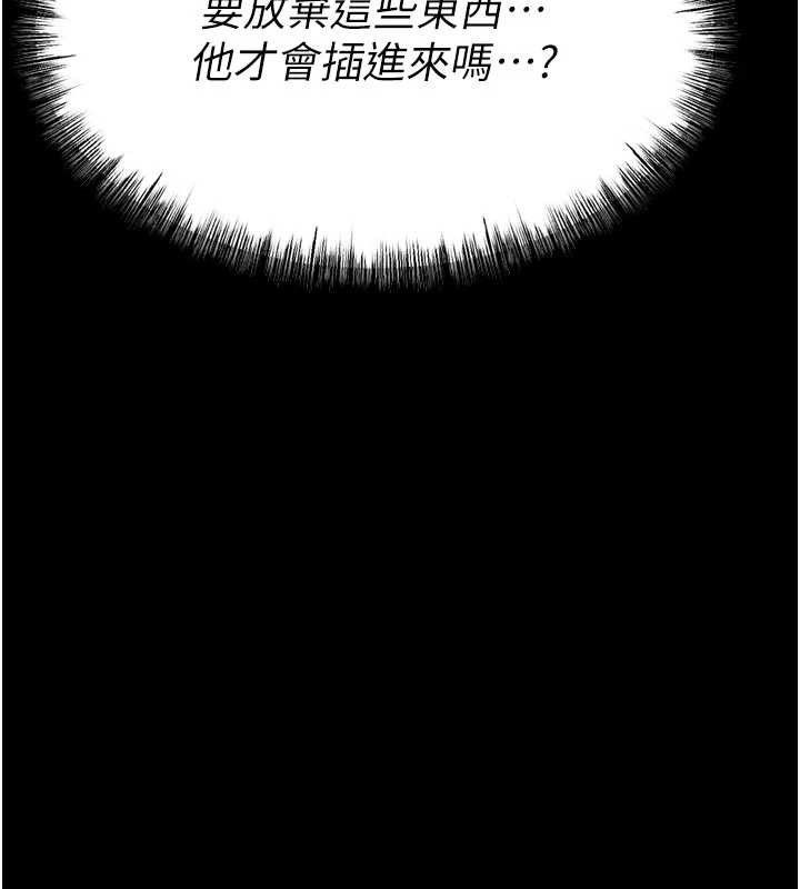 《選手村:母豬調教》漫画 第40話-同時插入兩個洞…