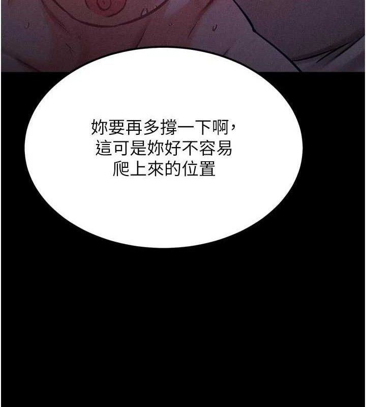 《選手村:母豬調教》漫画 第40話-同時插入兩個洞…