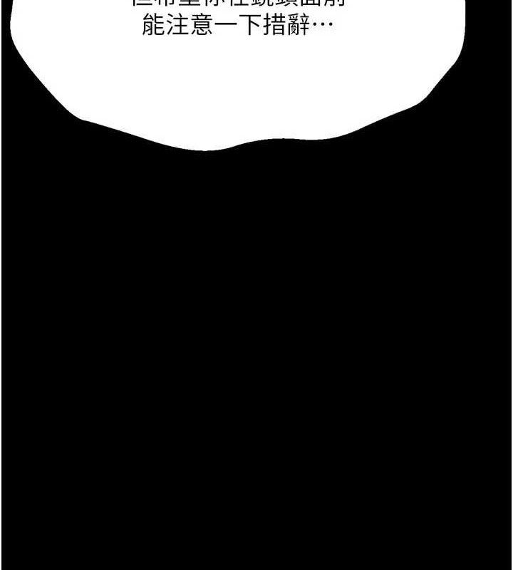 《選手村:母豬調教》漫画 第40話-同時插入兩個洞…