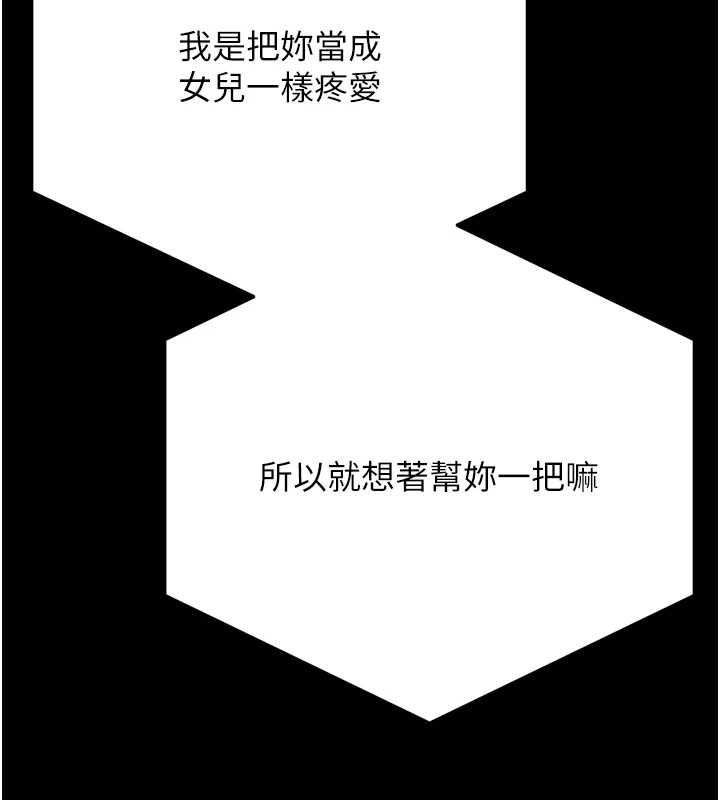 《選手村:母豬調教》漫画 第40話-同時插入兩個洞…