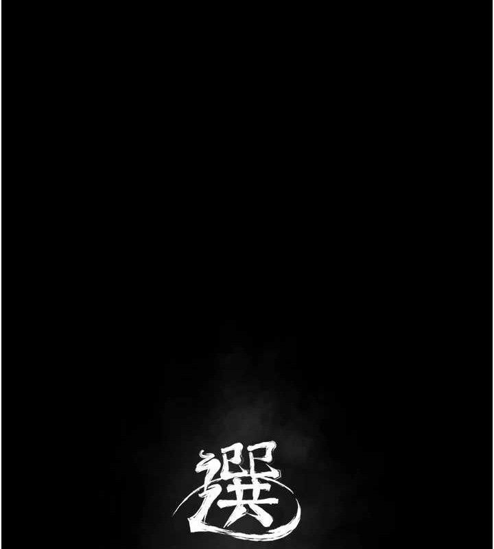 《選手村:母豬調教》漫画 第41話-報仇之後獲得的專用小穴