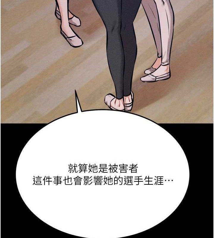《選手村:母豬調教》漫画 第41話-報仇之後獲得的專用小穴