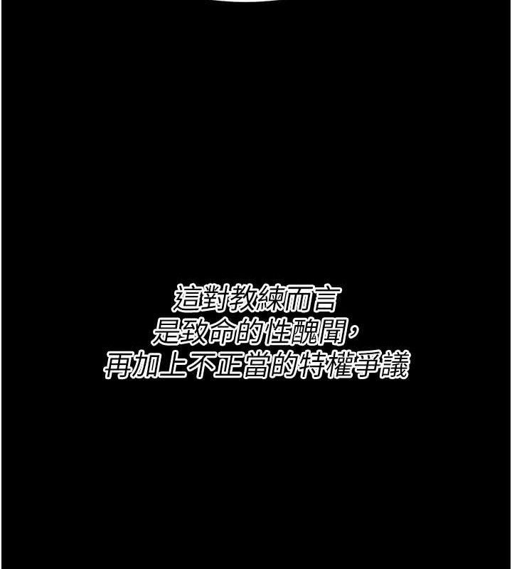 《選手村:母豬調教》漫画 第41話-報仇之後獲得的專用小穴