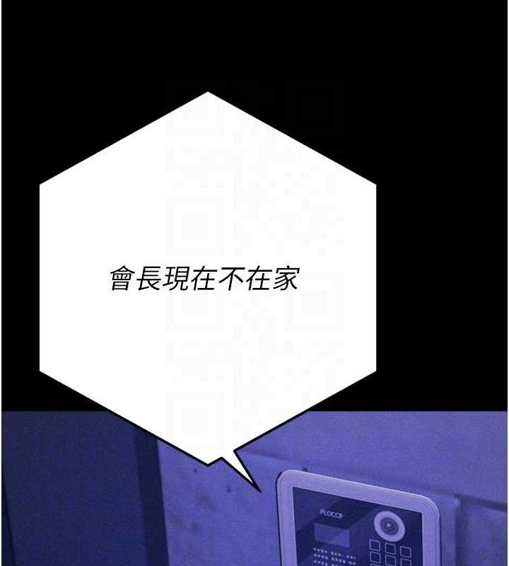 《選手村:母豬調教》漫画 第41話-報仇之後獲得的專用小穴