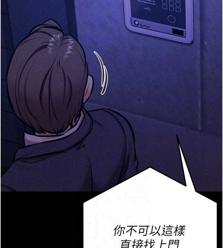 《選手村:母豬調教》漫画 第41話-報仇之後獲得的專用小穴