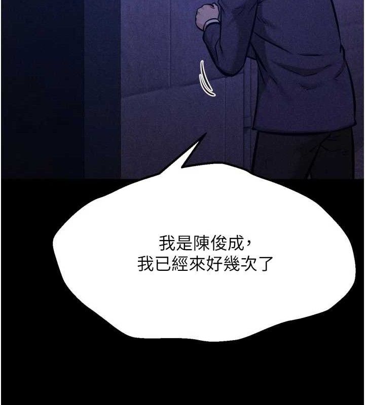 《選手村:母豬調教》漫画 第41話-報仇之後獲得的專用小穴