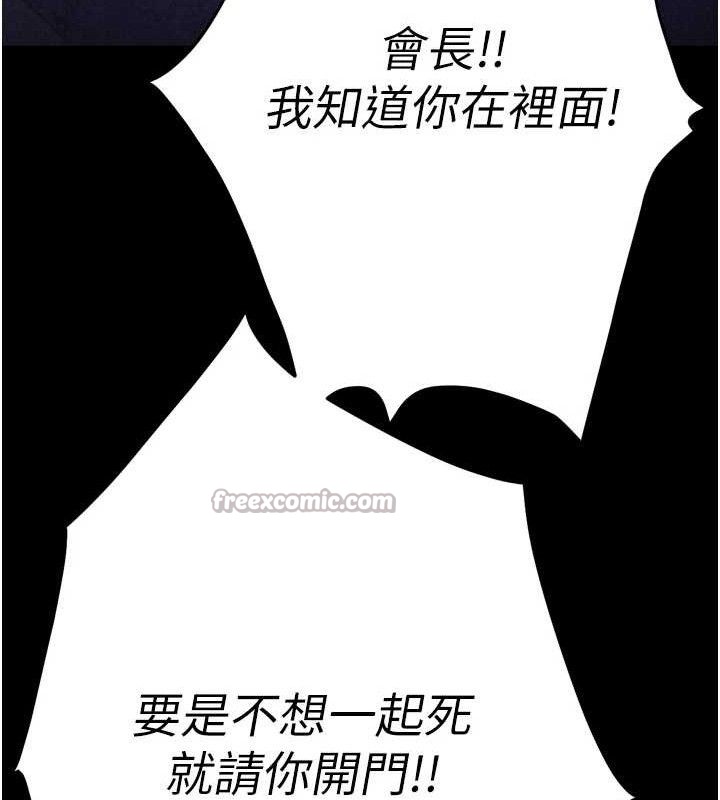 《選手村:母豬調教》漫画 第41話-報仇之後獲得的專用小穴