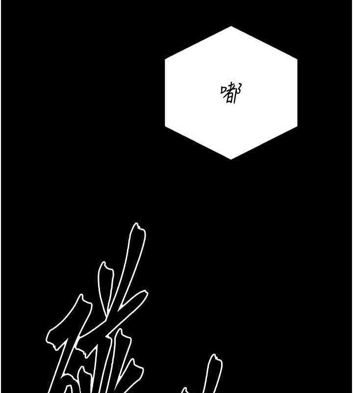 《選手村:母豬調教》漫画 第41話-報仇之後獲得的專用小穴