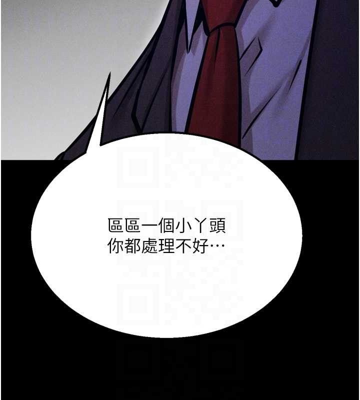 《選手村:母豬調教》漫画 第41話-報仇之後獲得的專用小穴