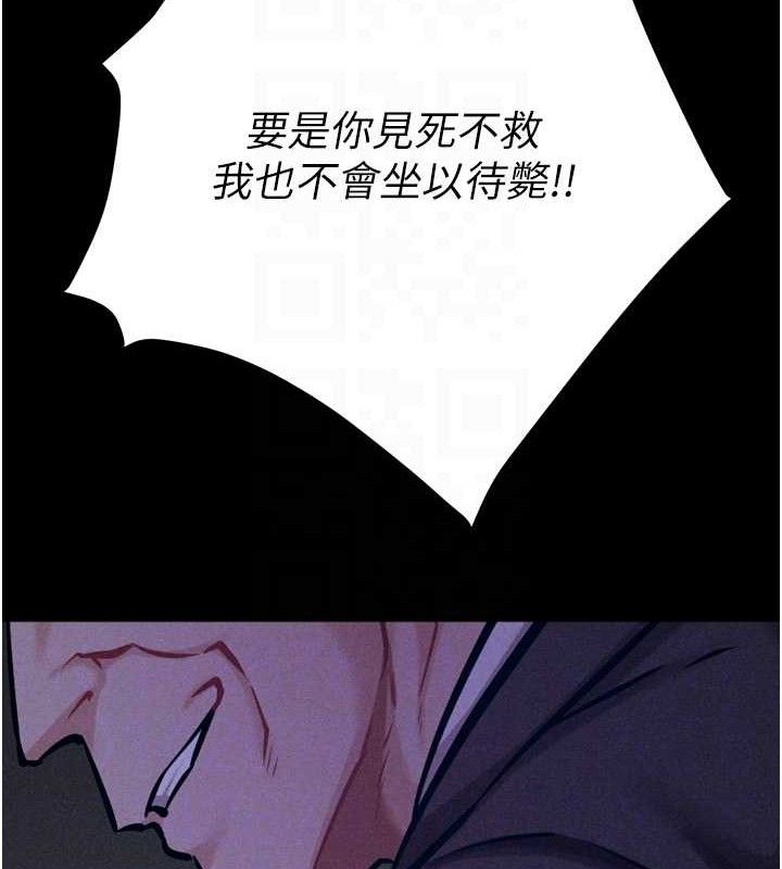 《選手村:母豬調教》漫画 第41話-報仇之後獲得的專用小穴