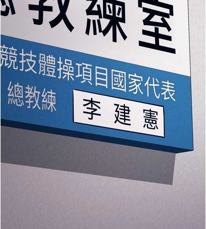《選手村:母豬調教》漫画 第41話-報仇之後獲得的專用小穴