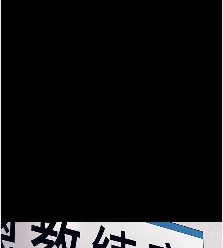 《選手村:母豬調教》漫画 第41話-報仇之後獲得的專用小穴