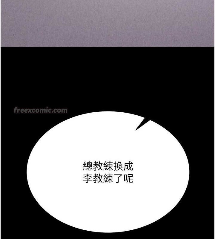 《選手村:母豬調教》漫画 第41話-報仇之後獲得的專用小穴