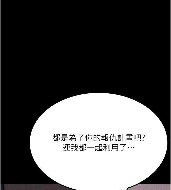 《選手村:母豬調教》漫画 第41話-報仇之後獲得的專用小穴