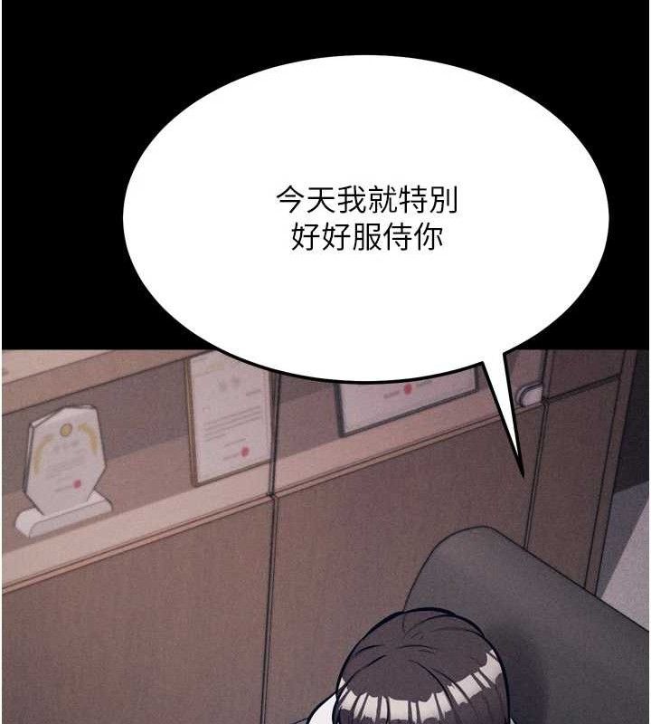 《選手村:母豬調教》漫画 第41話-報仇之後獲得的專用小穴