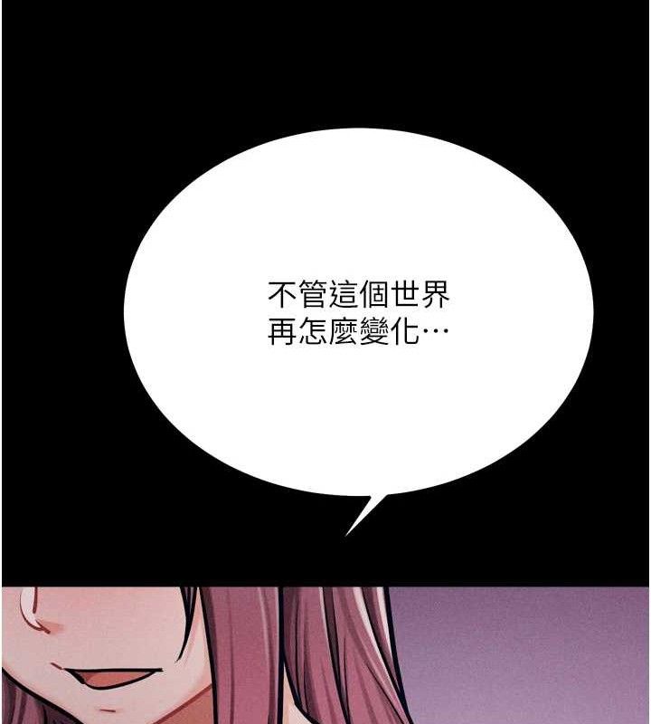《選手村:母豬調教》漫画 第41話-報仇之後獲得的專用小穴