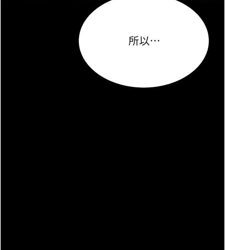 《選手村:母豬調教》漫画 第41話-報仇之後獲得的專用小穴