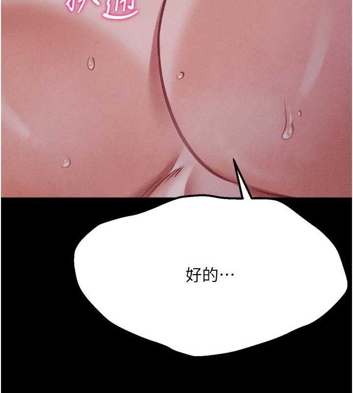《選手村:母豬調教》漫画 第41話-報仇之後獲得的專用小穴