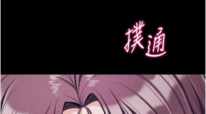 《選手村:母豬調教》漫画 第41話-報仇之後獲得的專用小穴