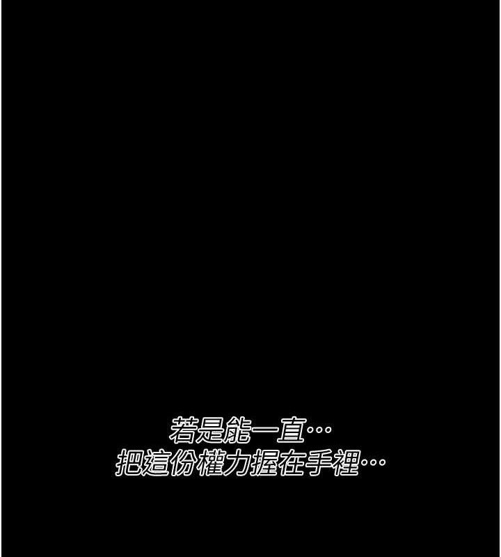 《選手村:母豬調教》漫画 第42話-男朋友沒辦法滿足妳…