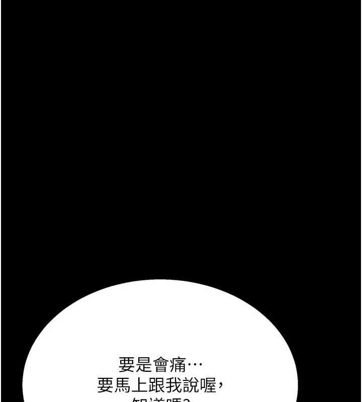 《選手村:母豬調教》漫画 第42話-男朋友沒辦法滿足妳…